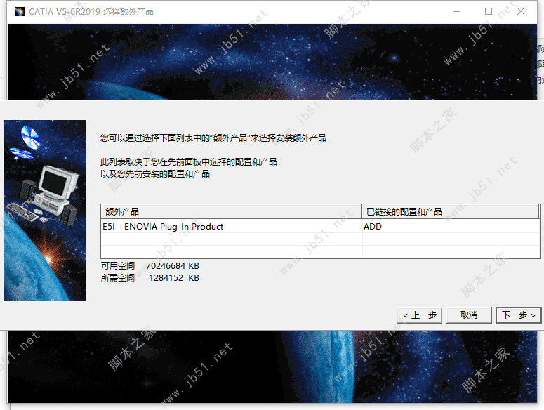 CATIA v5_6r2019下载